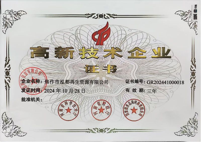 資質(zhì)證書