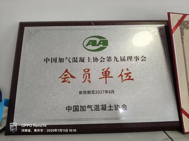 資質(zhì)證書